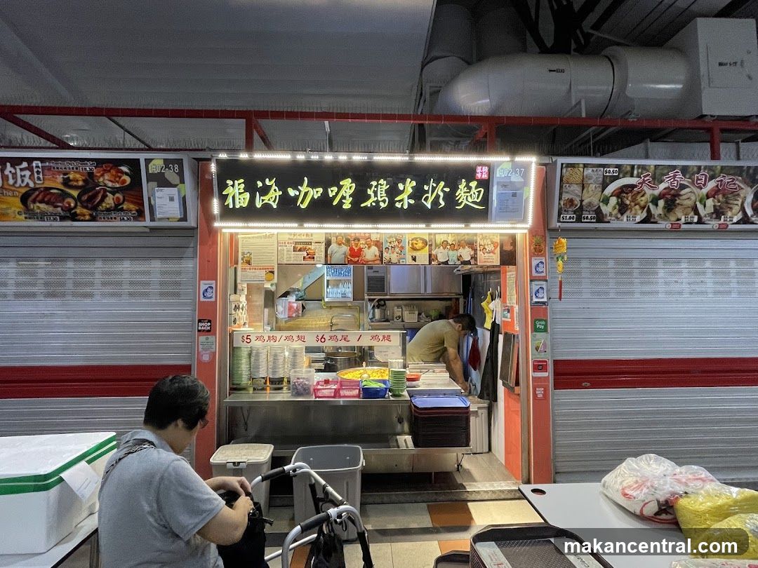 Fu Hai Curry Chicken Noodles (Tanjong Pagar)