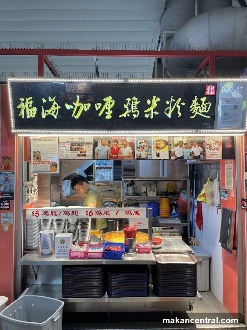 Fu Hai Curry Chicken Noodles (Tanjong Pagar)