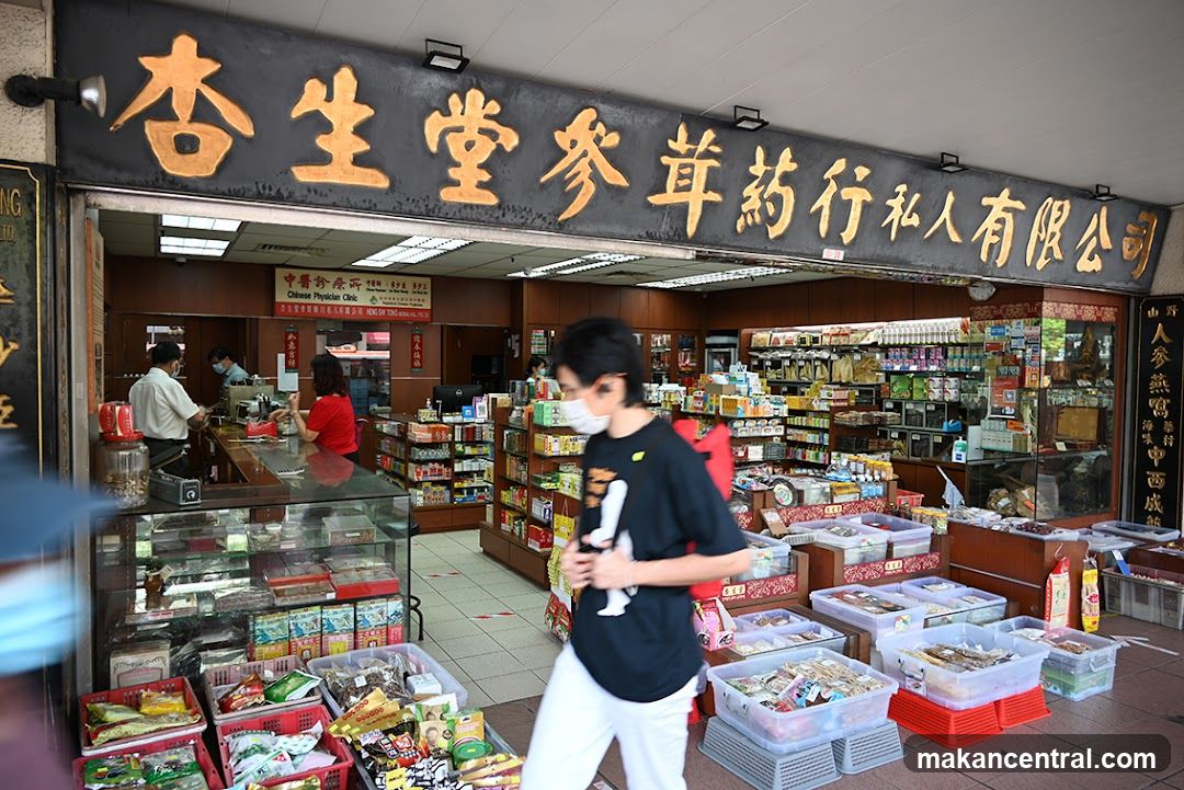 Heng Say Tong Medical Hall Pte Ltd