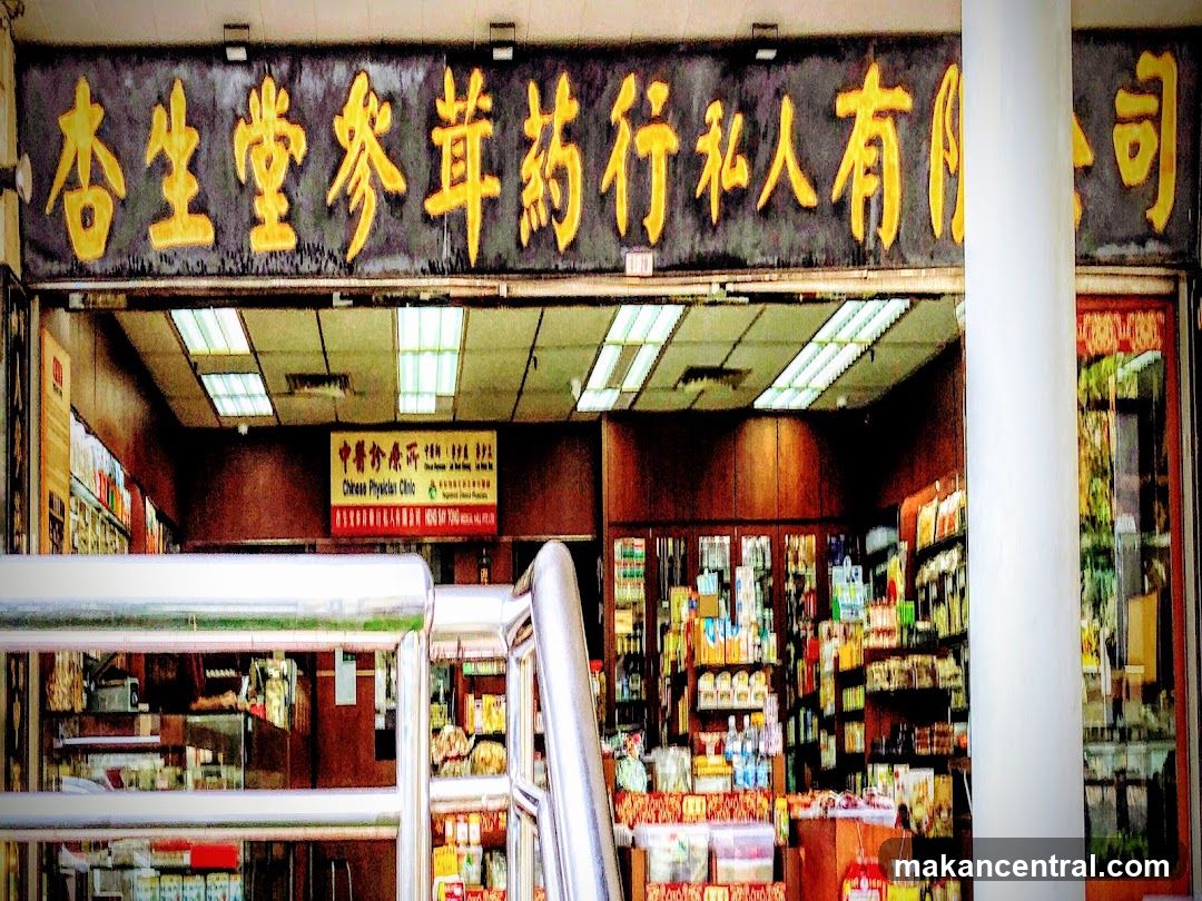 Heng Say Tong Medical Hall Pte Ltd