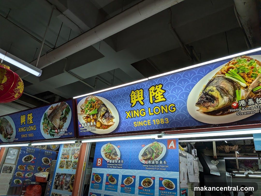 Xing Long Food Stall Signage