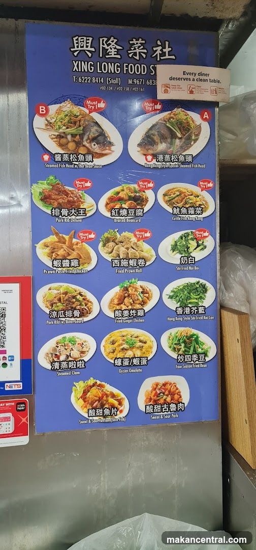 XING LONG FOOD ST Menu