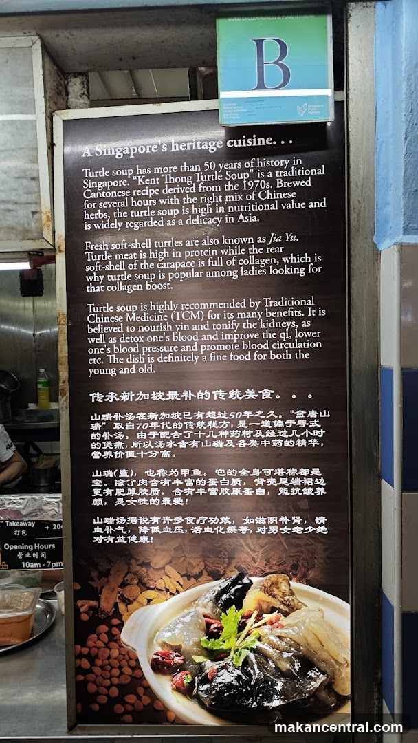 Singapore Heritage Cuisine - Turtle Soup