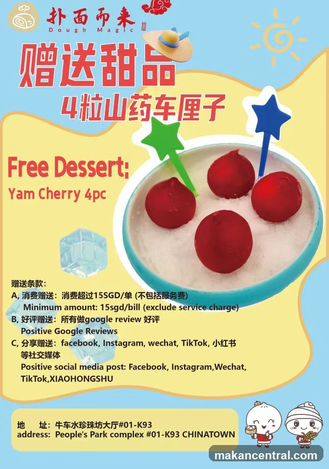 Free Dessert Promotion