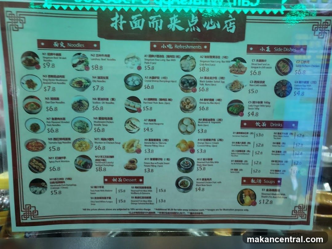 扑面而来点心店
