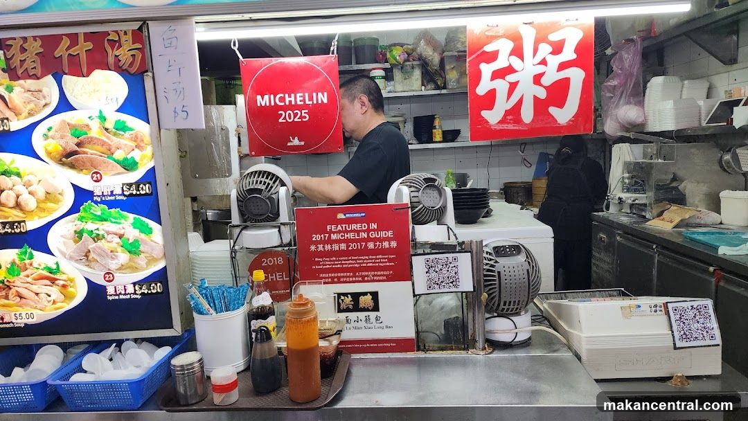 Hong Peng La Mian Xiao Long Bao 洪鹏拉面小笼包