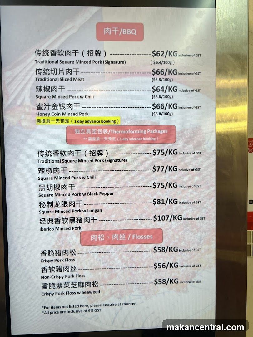 肉干/BBQ