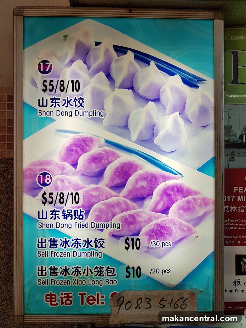 Dumpling Menu