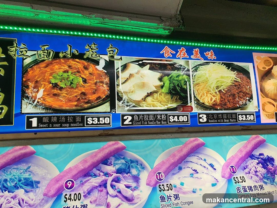 拉面小笼包