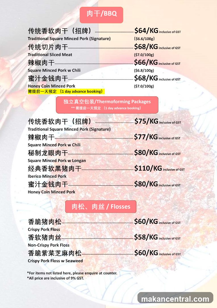 肉干/BBQ