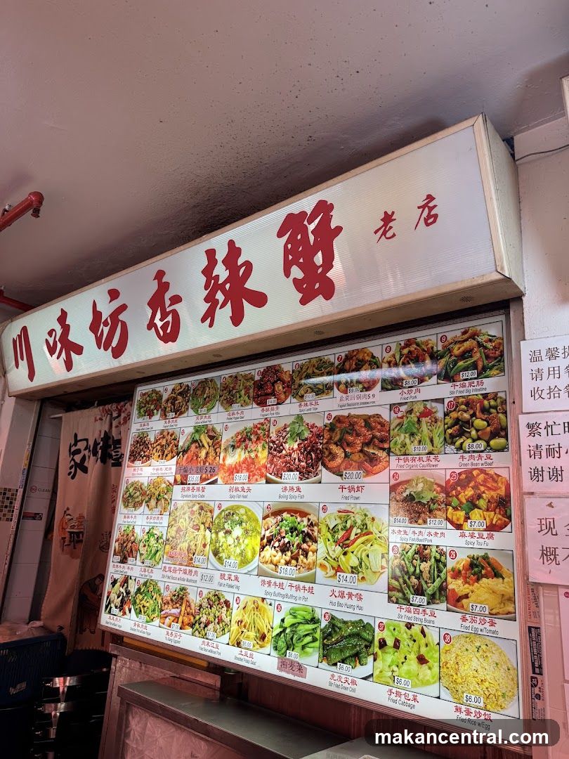川味坊香辣蟹老店