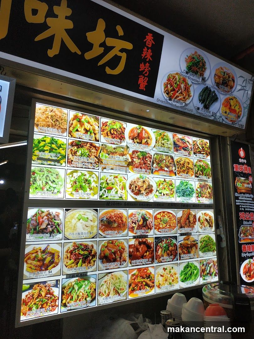 味坊