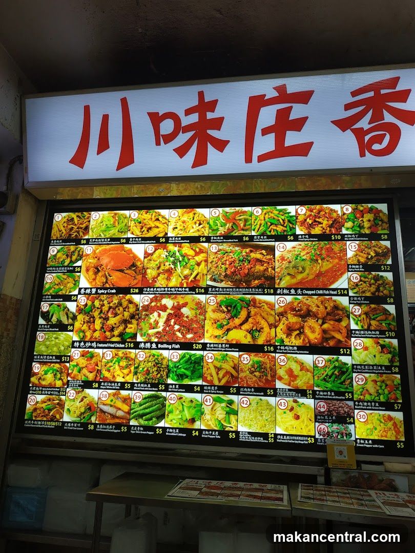 川味庄香 Menu