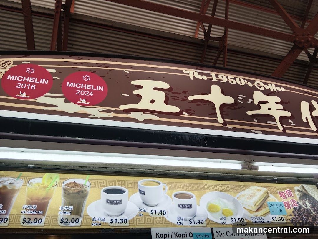 The 1950's Coffee Menu