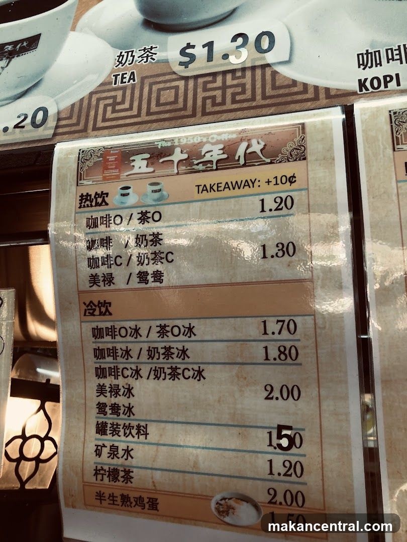 The 1950s Coffee Menu
