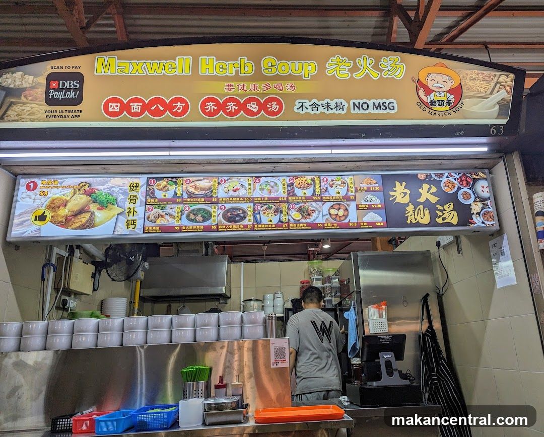 Maxwell Herb Soup 老火汤
