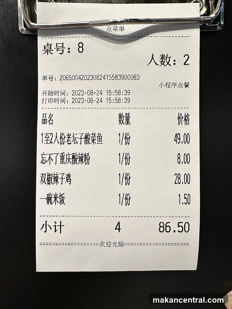 点菜单