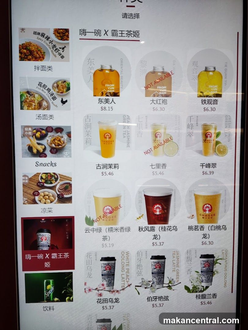 嗨一碗 X 霸王茶姬