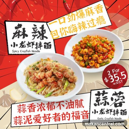 Spicy Crayfish Noodle Promotion