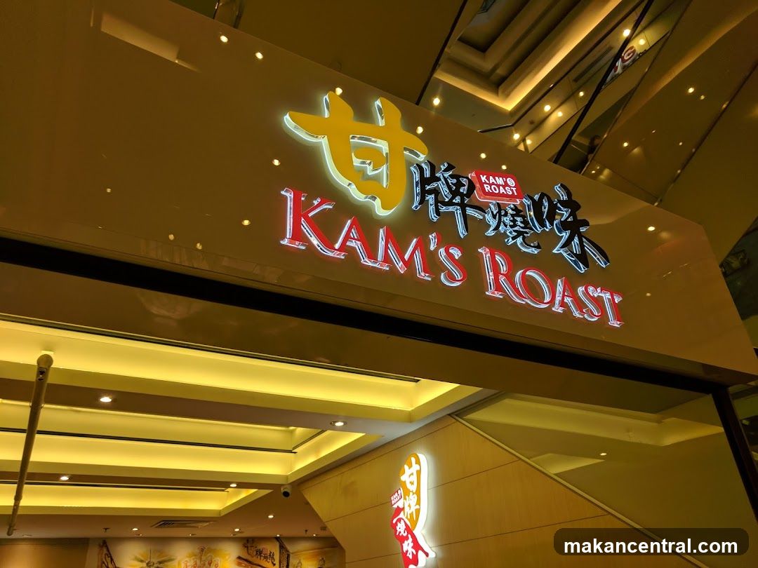 Kam's Roast Express (ION) 甘牌燒味