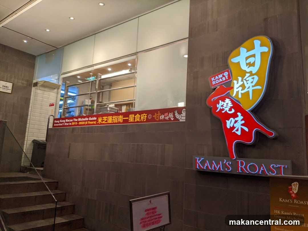 Kam's Roast Express (ION) 甘牌燒味