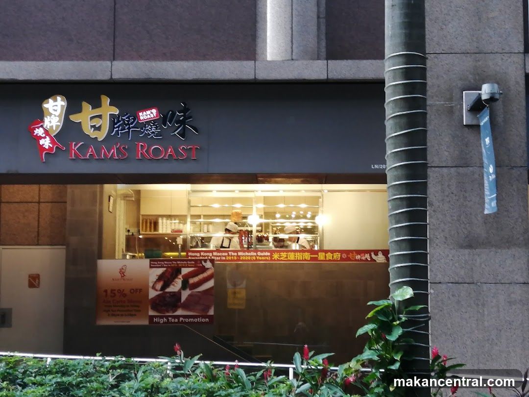 Kam's Roast Express (ION) 甘牌燒味
