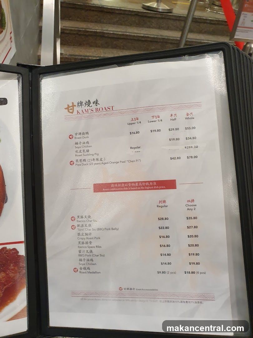 KAM'S ROAST Menu