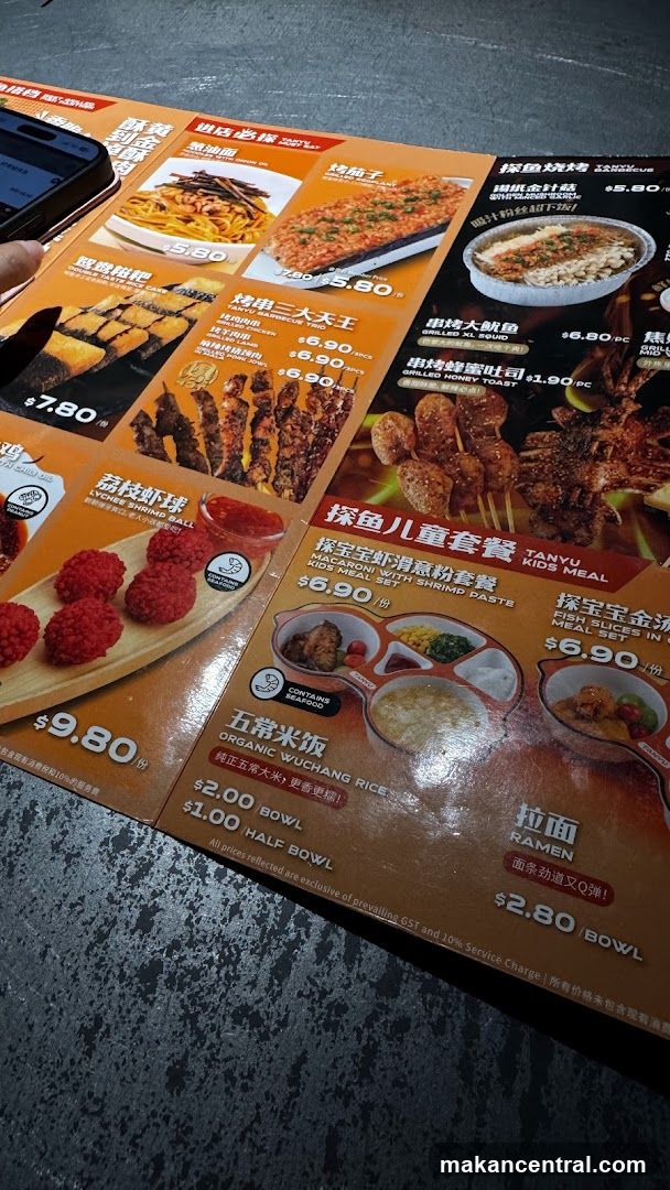 Tanyu Restaurant Menu