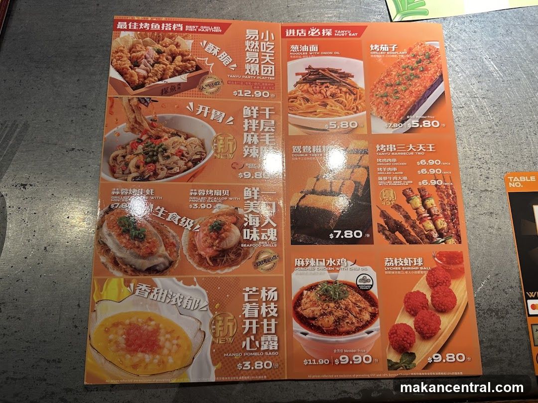 Tanyu Menu