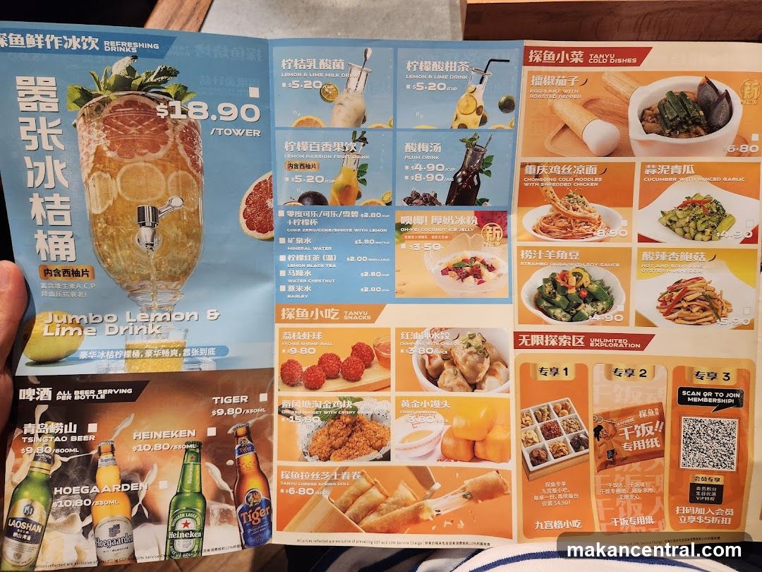 Tanyu Menu