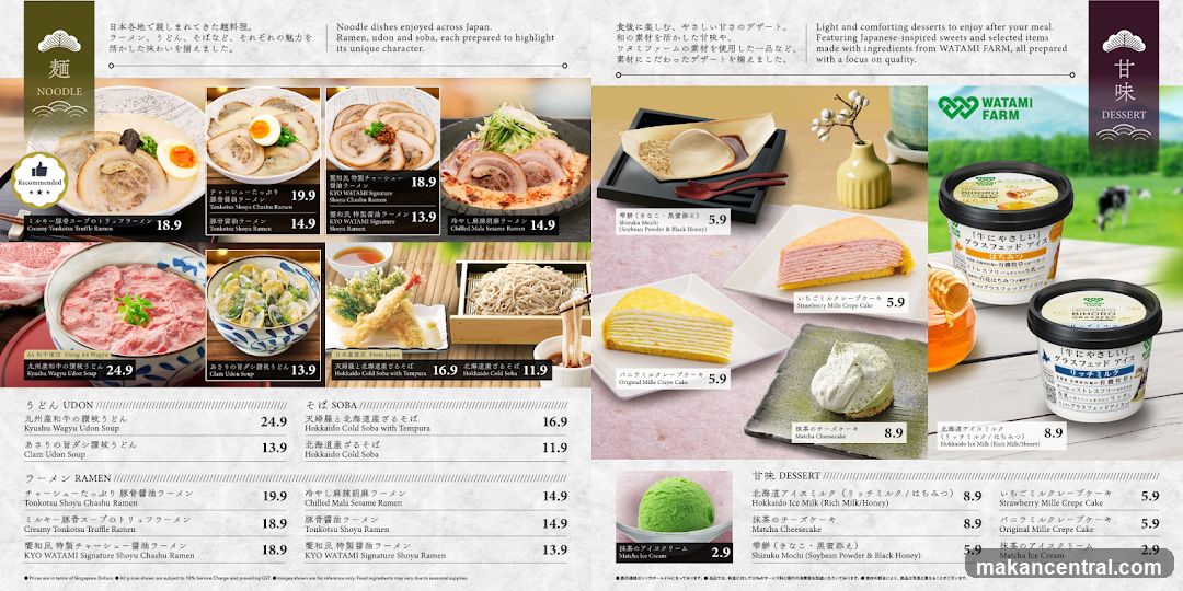 Watami Farm Menu