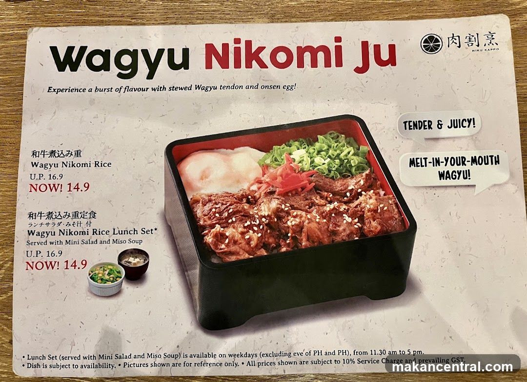 Wagyu Nikomi Ju promotional poster