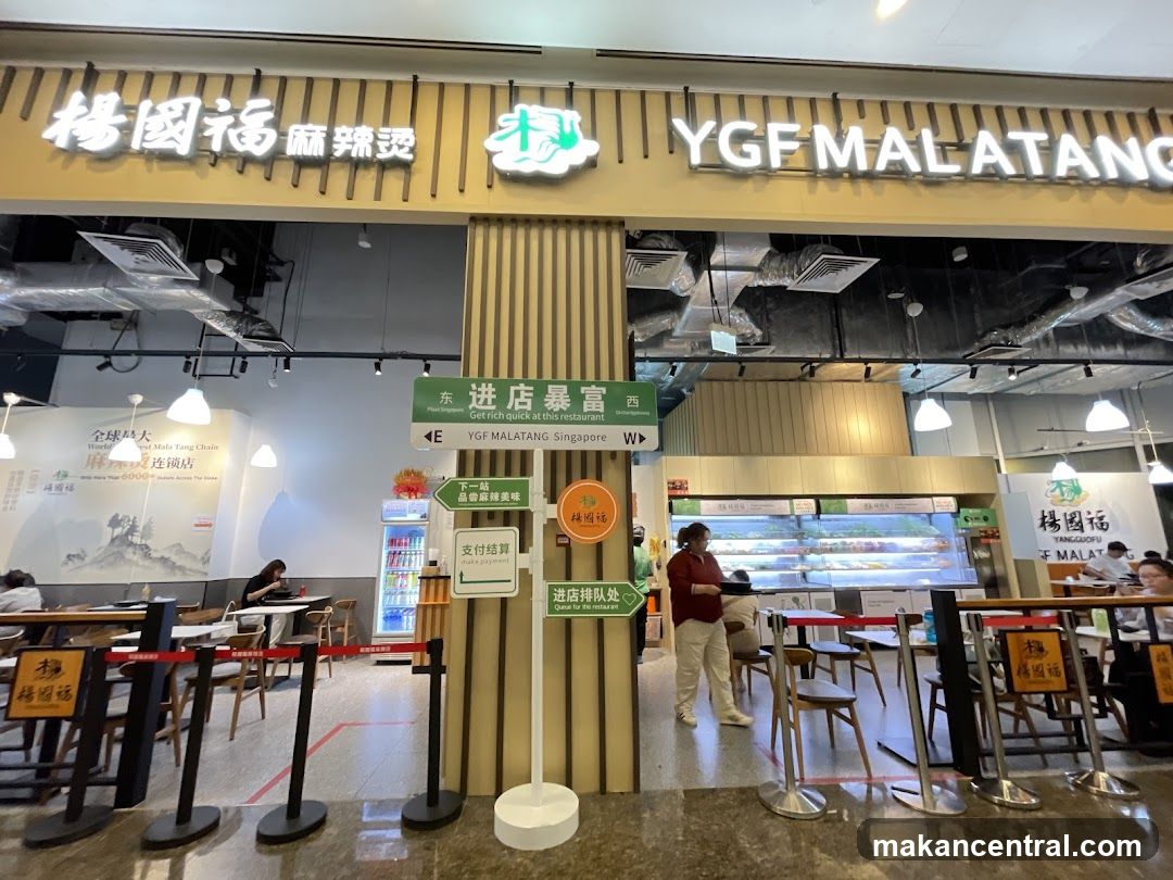 Yang Guo Fu Mala Tang 杨国福麻辣烫