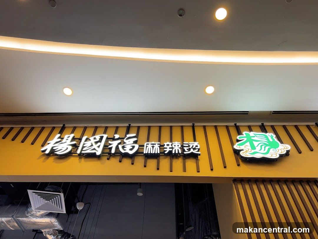 Yang Guo Fu Mala Tang 杨国福麻辣烫