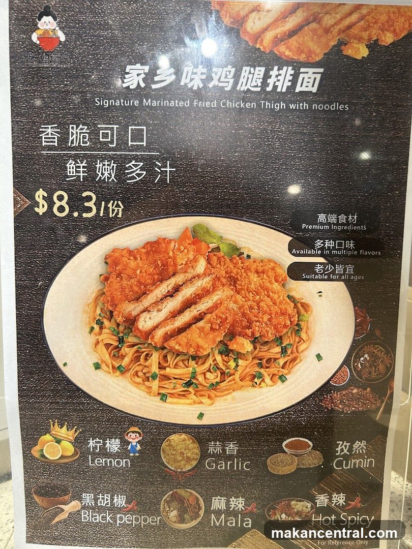 Signature Marinated Fried Chicken Thigh with Noodles