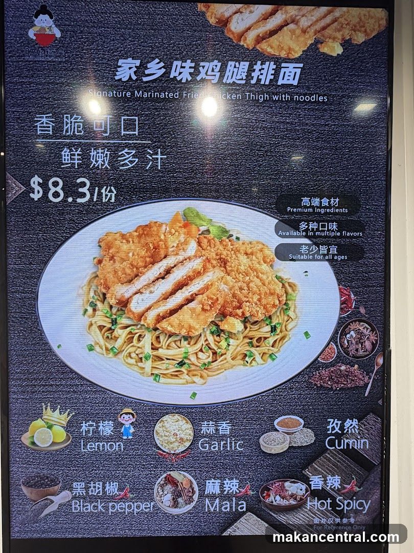Signature Marinated Fried Chicken Thigh with Noodles
