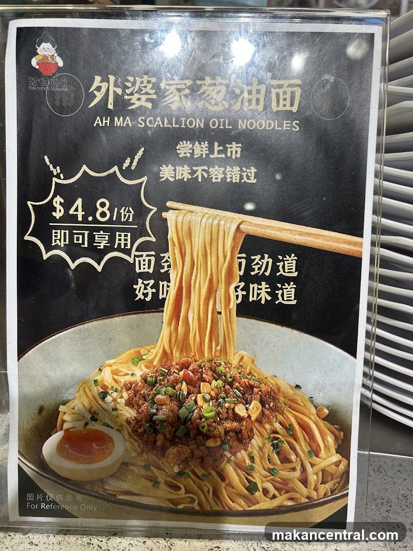 Promotional Poster for Ah Ma Scallion Oil Noodles