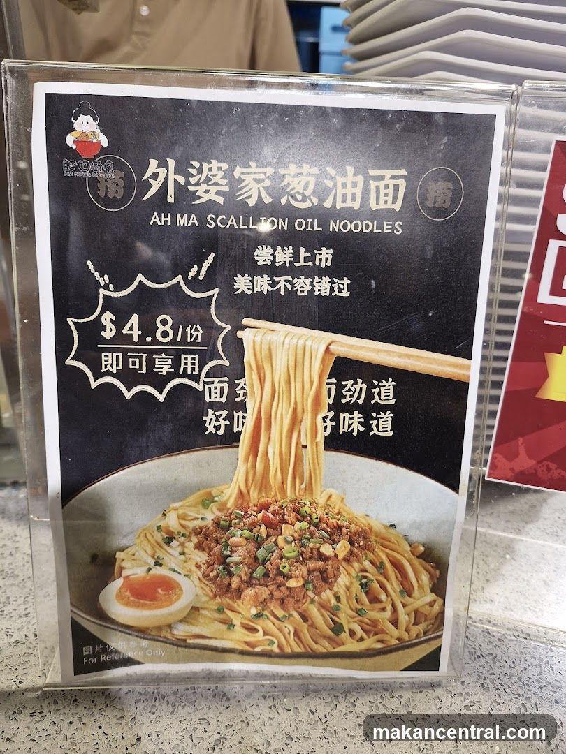 Promotional Poster for Ah Ma Scallion Oil Noodles