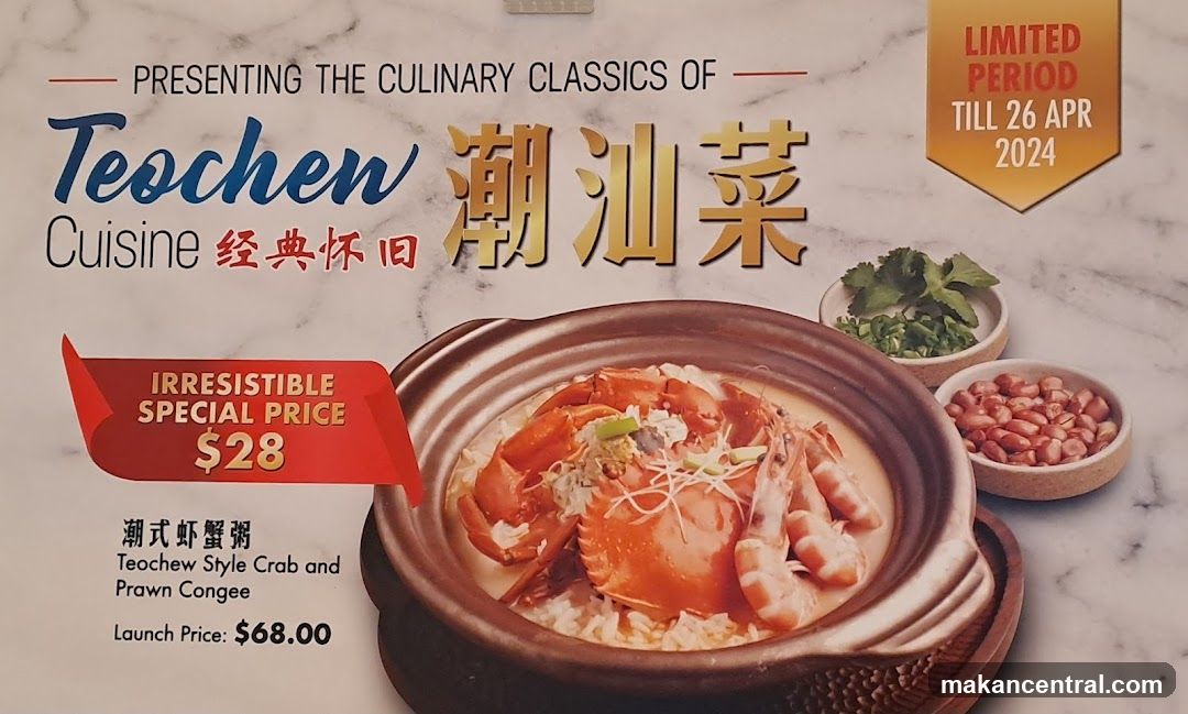 Teochew Cuisine Promotion Poster