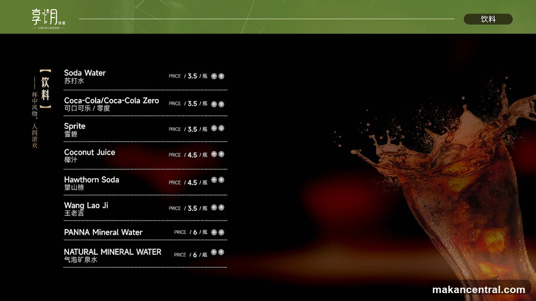 Drinks Menu