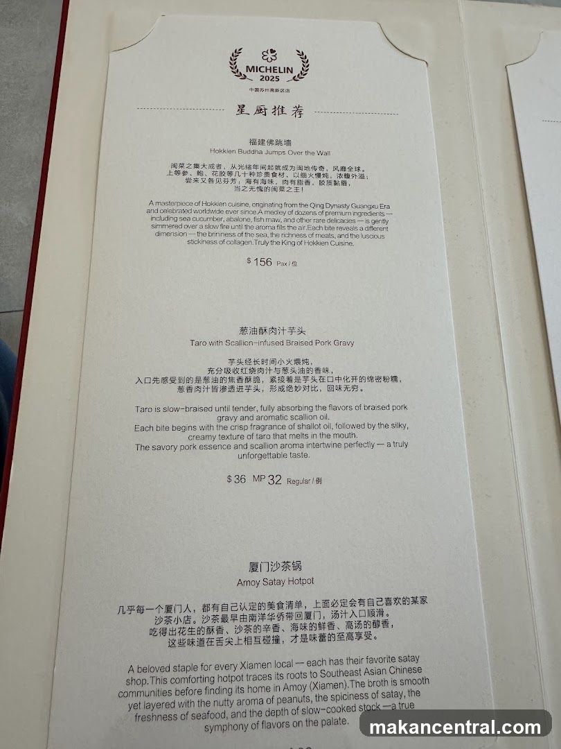 Michelin 2025 Star Recommendation Menu