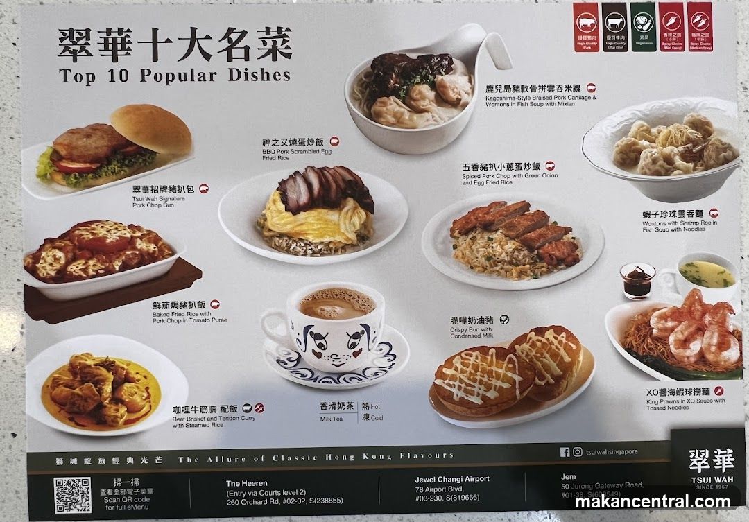 翠華十大名菜