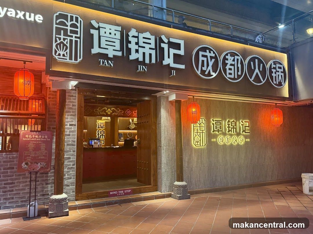 TAN JIN JI HOTPOT 谭锦记(成都火锅)