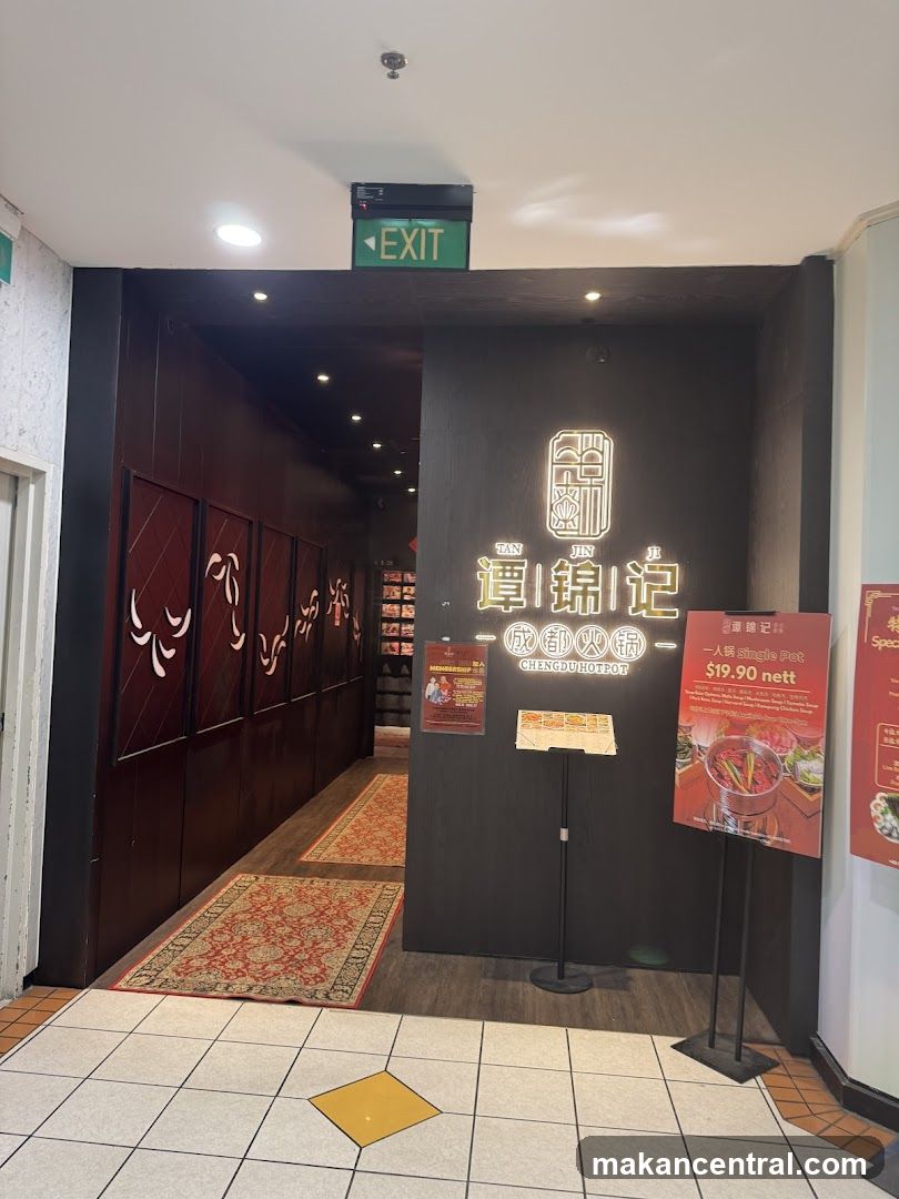 Entrance to Chengdu Hot Pot Restaurant