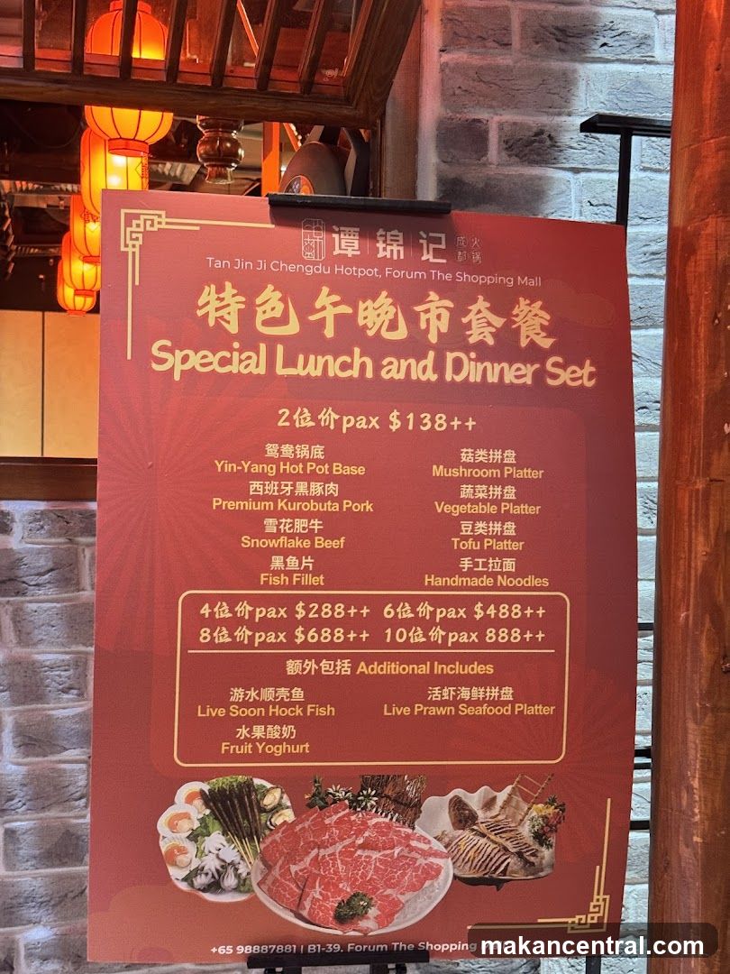 Tan Jin Ji Chengdu Hotpot Special Lunch and Dinner Set