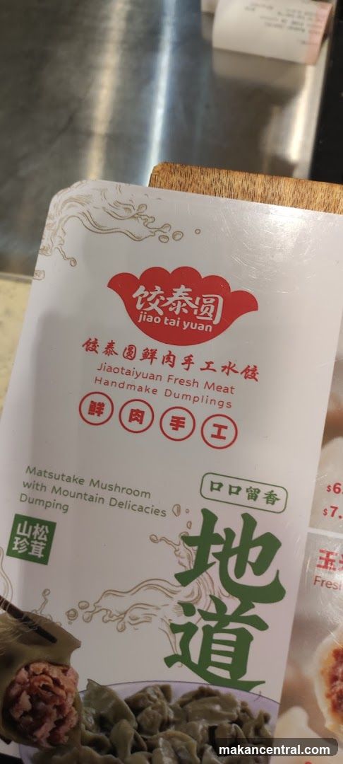 Jiao Tai Yuan Dumpling Package