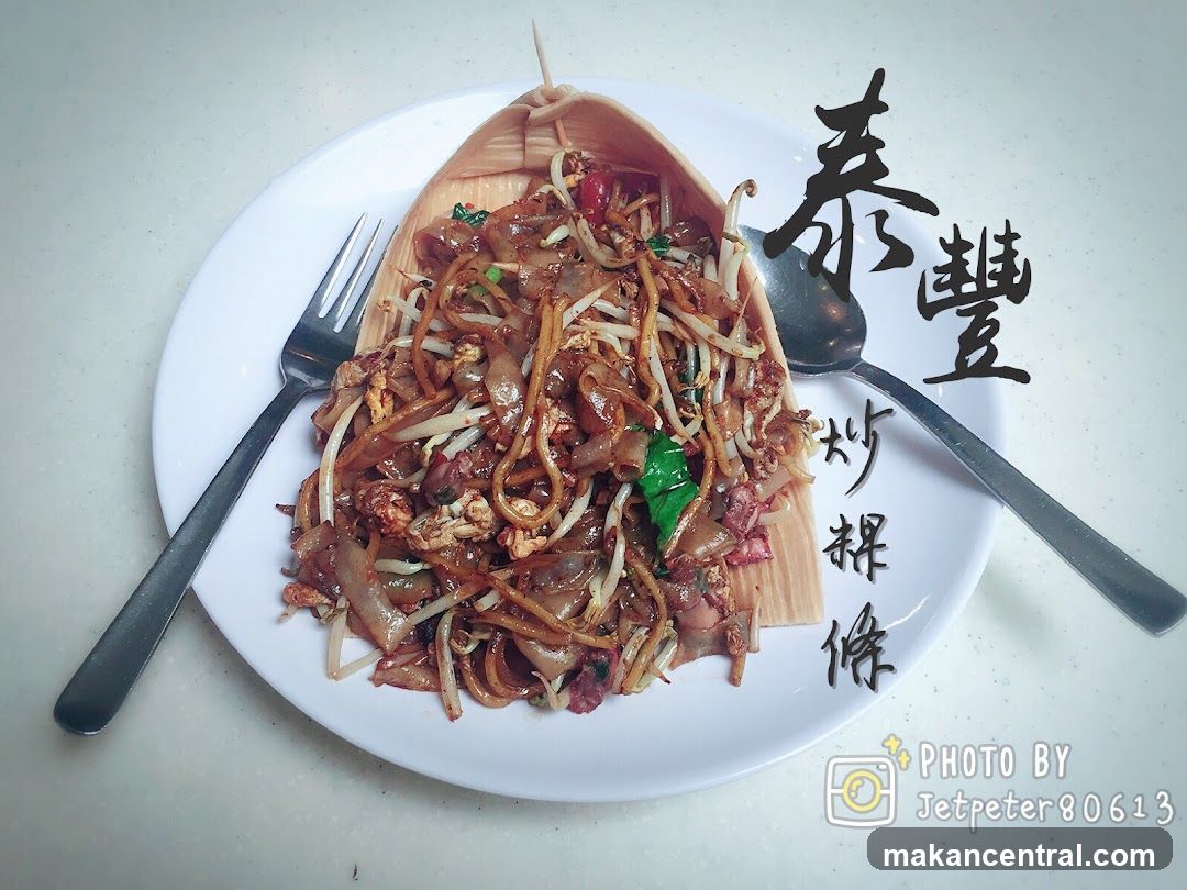 Thai-style stir-fried noodles