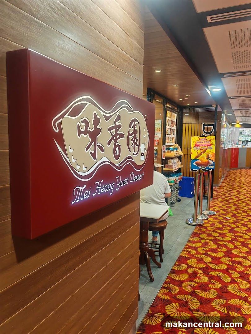 Mei Heong Yuen Dessert Interior