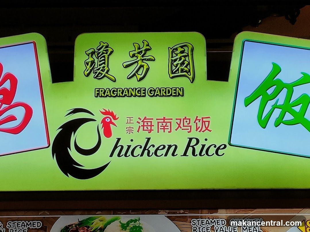 Fragrance Garden Chicken Rice