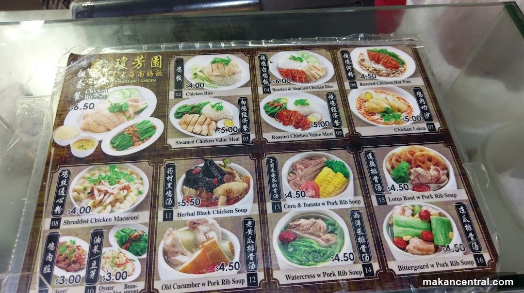 Fragrance Garden Chicken Rice Set Menu